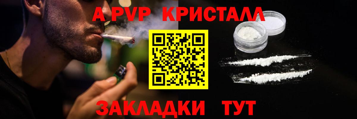 Alpha-PVP Соль Богданович