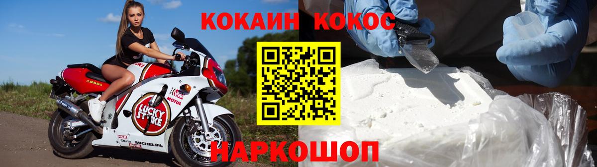Cocaine 99%  COCAIN  Богданович  КОКАИН VHQ  Вход с VPN 