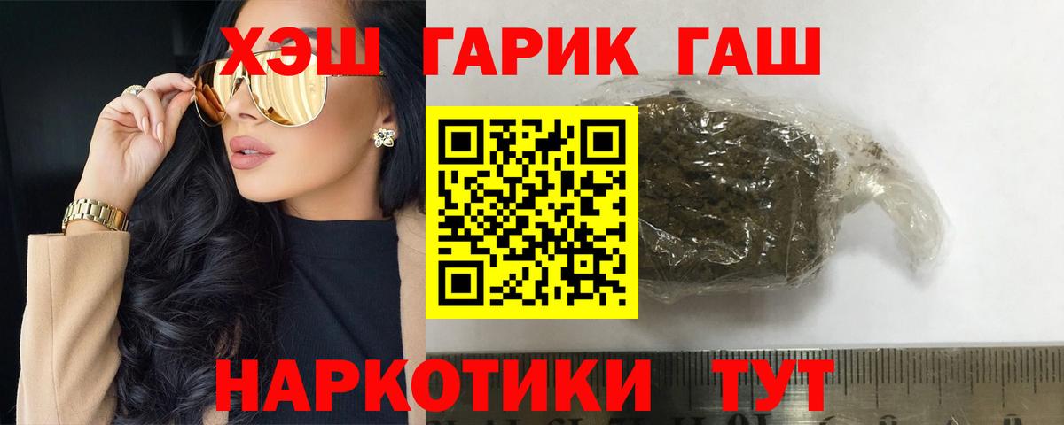Гашиш индика сатива  Гашиш Изолятор  ГАШ  Вход с VPN  Богданович 