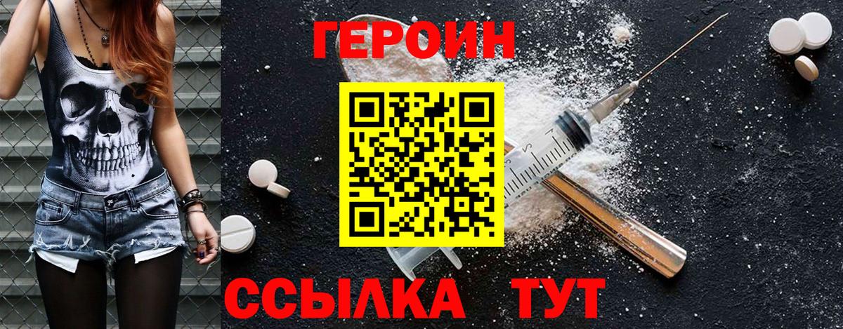 Героин гречка  Вход с VPN  Богданович 
