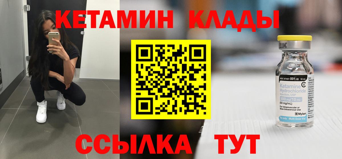 МЕГА ссылки  КЕТАМИН ketamine  Богданович  Вход с VPN  Кетамин ketamine 