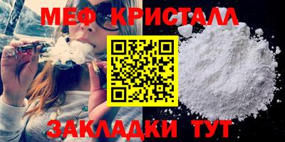 меф VHQ Нальчик