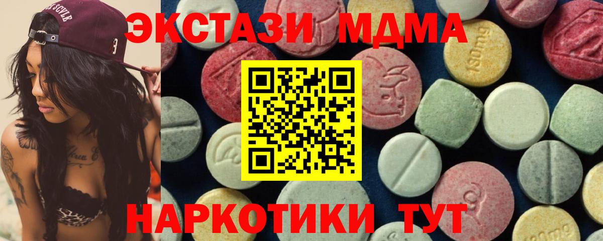 Богданович  MDMA VHQ  MDMA  MDMA crystal  Вход с VPN 