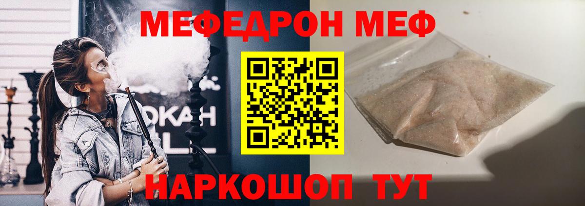 Мефедрон 4 MMC  МЕФ  Меф mephedrone  Богданович  наркотики  Вход с VPN 