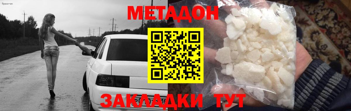 МЕТАДОН methadone Богданович
