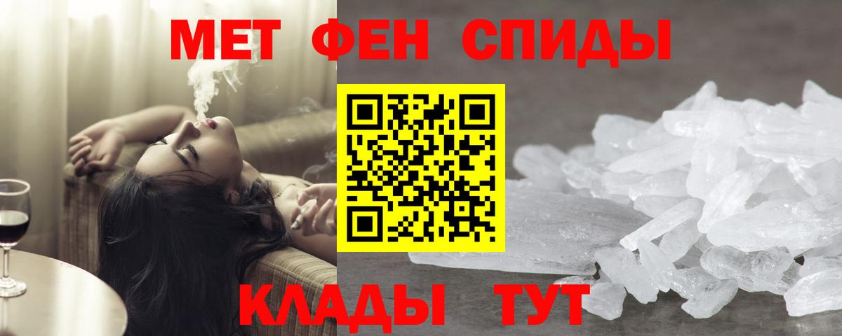 МЕТАМФЕТАМИН кристалл Богданович