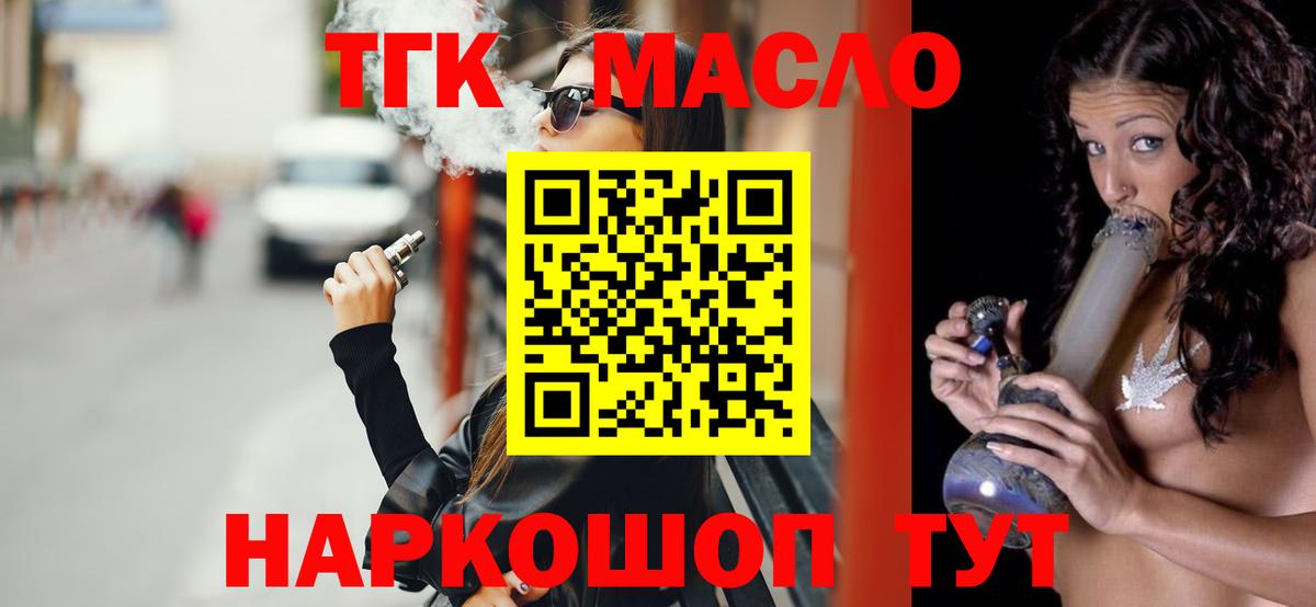 ТГК Wax  Дистиллят ТГК Wax  Вход с VPN  Богданович 